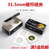 31,5 мм монета бумага 5 Юань Вуйишан Запатрина за защиту монет джотай горная монета Медная пластинка медная монета зажима