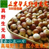 Zhaoqing Wild Izi Chicken Head Rice Бесплатная доставка свежие фермеры самостоятельно специальная специальная капитал 500G Бесплатная доставка