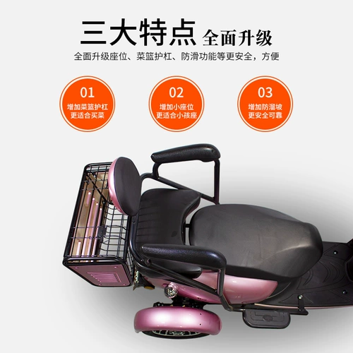 三辉 Электрический трехколесный велосипед для взрослых, трехколесный электромобиль для пожилых людей с аккумулятором