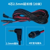 Lingdu HS880 Streaming Media Driving Recorder Back Pull -Line Camera 4 Port 4 Core Bere Belthriting Line Bmw Line