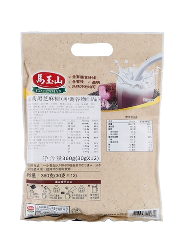 4 БЕСПЛАТНО 1 Китай Специализированные продукты MA YUSHAN YAMA Pirates Black Sesame Paste 360 ​​грамм