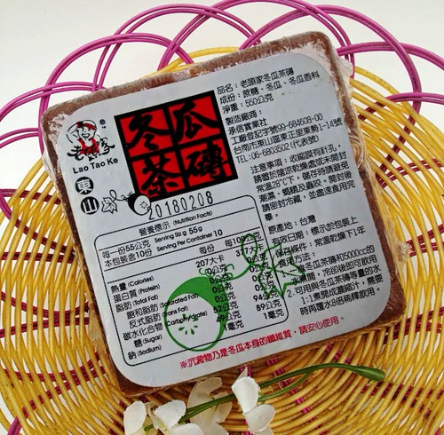 Дом старика Тайваня yongliang зимний дыни чайный кирпич 550g*4 Зимние дыни для сахарного пить