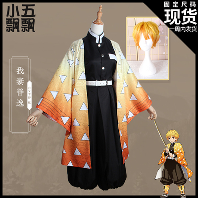 taobao agent Xiaowu Piao Diao Ghost Blade COS COS clothes My wife Shanyi COSPALY clothing and kimono wigs