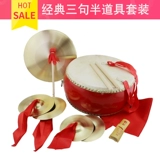 Три предложения с половиной, три предложения, три предложения, половины гонгов, гонги, бронза с бронзой, взрослые дети, большие, средние и небольшие случаи, полный набор музыкальных инструментов