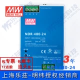 NDR-480-24 Taiwan Mingwei 480W24V Руководство электроснабжение 20A Промышленное управление PLC Driving Electric Sacket DRP