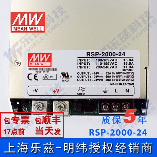 Переключатель, регулируемый блок питания, 1920W, 24v, высокая мощность