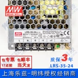 LRS-35-24 Taiwan Mingwei 36W24V Плав питания 1.5A Трансформатор напряжения напряжения постоянного тока.