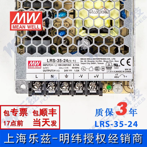 LRS-35-24 Taiwan Mingwei 36W24V Плав питания 1.5A Трансформатор напряжения напряжения постоянного тока.