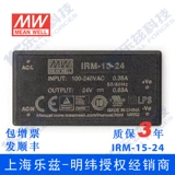 IRM-15-24 Taiwan Mingwei 15W 24V Super Small Ac-DC мощность Power DC 0,63A вставка