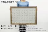 Заказ Японии импортированная коровочная коробочка для головоломки с одной частью.