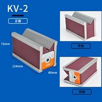 KV-2--124 × 60 × 73