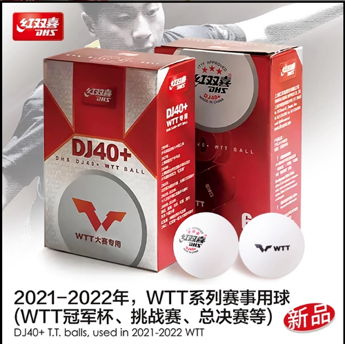 Ред Шуанси Международная федерация настольного тенниса D40+WTT Финал Новые материалы.