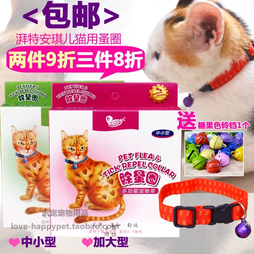 Бесплатная доставка Anqier Cat Cat Faste Flee Cat Fleee Blea