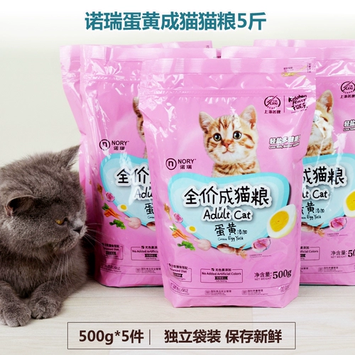 [Специальное предложение] Noari Bergi Food Food 2,5 кг 5 кот из яичного желтка сома питательна в кошачьем еду 500 г*5 пакетов