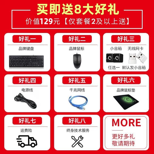 Lenovo Brand Desktop Computer Полный комплект Office Entertainment Live Broadcast High -Match Game Console I3 I5 I7 Независимое шоу