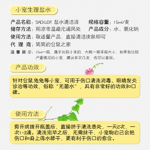 Глаза Хамска, анти -инфляционное воспалительное физиологическое раствор, холодные препараты, лекарства от глаз, чистящая рана влажная хвостовая вода, феи вода