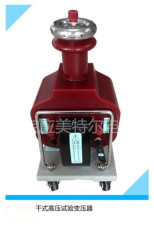 испытательный трансформатор mtesb-5kva/50kv干式交直流高压试验变压器/升压器