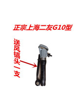 Отбойный молоток 正宗上海二友气动风镐/g10型风镐/水泥碎石机送镐头一支
