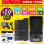 Pin PSP3000 Bảng pin PSP2000 Pin có thể sạc lại Pin tích hợp 1200mah - PSP kết hợp Ốp lưng cho máy chơi game Console 3000 PSP