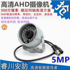 Инфракрасная камера 800万高清ahd监控红外摄像头防水半球鹅蛋同轴模拟车载摄像机探头