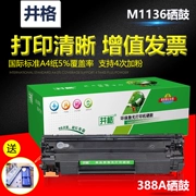 Jingge áp dụng hộp mực HP 88a hp388a m202dw m126a m1213nf m1136mfp - Hộp mực