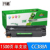 Jingge áp dụng hộp mực HP 88a hp388a m202dw m126a m1213nf m1136mfp - Hộp mực hộp mực canon mf241d Hộp mực