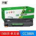 Jingge áp dụng hộp mực HP 88a hp388a m202dw m126a m1213nf m1136mfp - Hộp mực