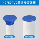 Канализационный дезодорантный пруд PVC50 Утечка трубы Силикон заблокировал выпускной выпускной и покрывающий артефакт дезодорант