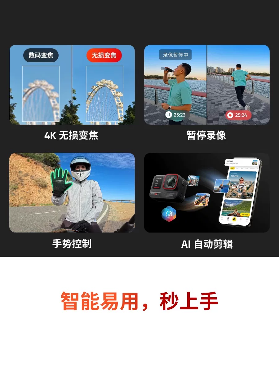 [Новое изделие] Yingshi Insta360 ACE PRO спортивная камера ИИ умная камера мотоциклы езда