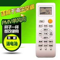 Haier Conditing Conditing Remote Control KFR-23/26/33/36GW/07ZFT13-DS/07ZE3/07ZJL13
