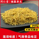 Tongrentang Lotus 250G -неверный фильтр без серы белый лотос Steor Lotus Lotus Crown Subtrack Lotus Lotus Flower Beard Beard
