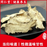 Tongrentang Gansu Authentic Surelfur Bound Header, 500 г грамм дикого дикого возвращения, бесплатная доставка может протигаться