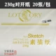 Open 230G Sketch Paper [20 кусочков желтого]]