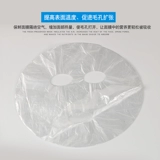 Пластиковая маска для лица, защитная увлажняющая водостойкая наклейка, 100 штук