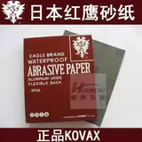 Наждачная бумага с японской красной орлом Kovax 150 240 320 400 600 800-2000 Оригинал