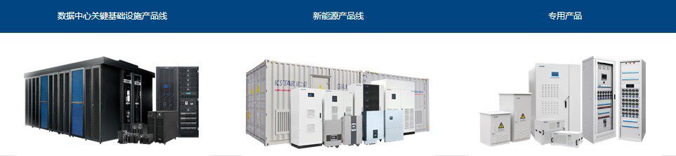 товар из китая 科士达ydc9102h功率1600w 外接电池72v 全新2kva Kstar