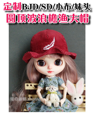 taobao agent Custom SD/small cloth/sister head/bjd fisherman hat feather wave eaves fisherman hat Sun hat