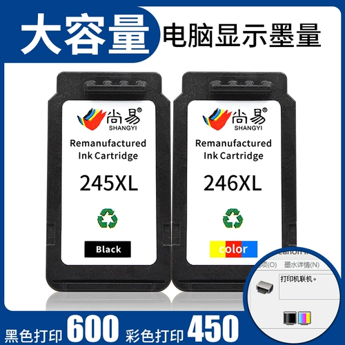 245 чернильный картридж применимо Canon 246 Ink Box IP2820 MG2920 2420 2552 2520 MX492 чернильная коробка