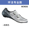 RC903S limited edition silver