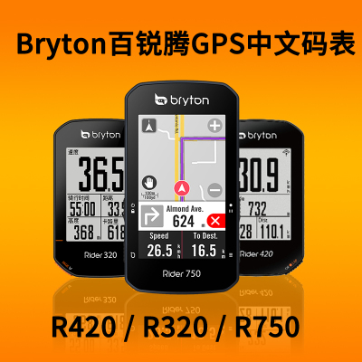 bryton r420