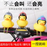 B.Duck, горный шоссейный дорожный велосипед, фары, детский мегафон, самокат, шлем, мотоцикл