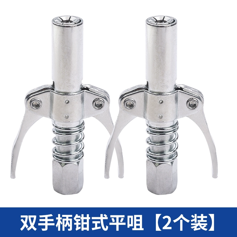 Súng Phụ kiện Double - Handle - type Flat -  Mouth Card Oil miệng cao sử dụng điện năng động Butter Súng bơm mỡ bò Súng bơm mỡ Súng bơm mỡ