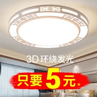 Đèn LED ốp trần phòng khách tròn đèn đơn giản hiện đại không khí hiện đại Trung Quốc mới phong cách phòng ngủ đèn nhà hàng ban công lối đi đèn đèn led âm trần rạng đông den treo phong khach