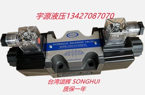 DSG-03-3C60-DL DSG-03-3C60-LW A220 D24 van điện từ thủy lực Đài Loan SONGHUI