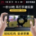 Huawei Beitong H1 Tay chơi game King Glory Hòa bình Elite Android Điện thoại di động Apple Gà ăn nhân tạo - Người điều khiển trò chơi
