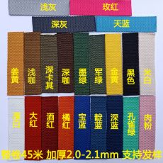 Лента 热销加厚2.0mm刹车棉帆布带全涤棉织带条手提肩背带帆布包带棉带