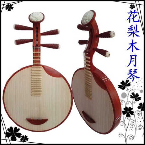 Mahogan Yueqin Music Monthly Copper Copper Play Peking Opera Yueqin Xipi Erhuang Factory Прямые продажи Профессиональная маома Юэкин
