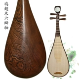 PIPA музыкальный инструмент Ratinopus pipa куриный крыло деревянная цветочная груша красота начало для взрослых.