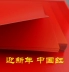 Giấy bìa đỏ vuông Trung Quốc giấy kraft đỏ cứng vẽ tay thủ công thẻ màu tự làm hai mặt mờ đỏ - Giấy văn phòng Giấy văn phòng