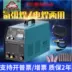 Hàn King máy hàn hồ quang argon WS300 315 400 500 630 cấp công nghiệp biến tần DC hàn hồ quang argon hai mục đích máy hàn inox mỏng Máy hàn tig